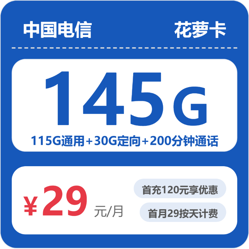53111-电信省内花萝卡封面图